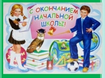 Презентация наш выпускной бал