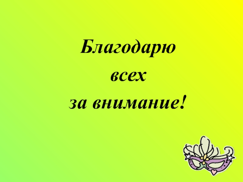 Мастер класс на тему Развитие речи школьников посредством театрализованной деятельности