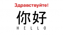 Презентация по китайскому языку на тему Написание иероглифов