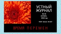 Презентация к родительскому собранию Эмоциональный интеллект