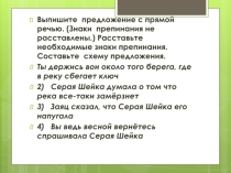 Презентация по русскому языку Подготовка к ВПР 2017(5 класс)