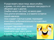 Презентация по географии для 7 класса Путешествие по Северной Америки