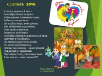 Презентация классного часа Имя Кубани