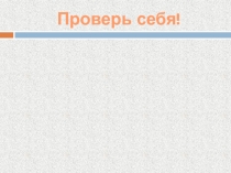 Презентация по музыке Инструментальный концерт (6 класс)