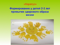 Презентация для родительского собрания