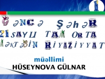 Презентация по русскому языку на тему Третий в очереди на пересечение двух прямых (7 класс)