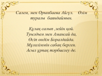 Презентация по работе я