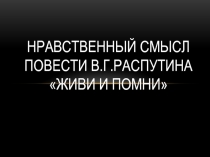 Презентация по литературе 10 класс