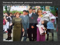 Презентация к классному часу Памяти Нурбагандова