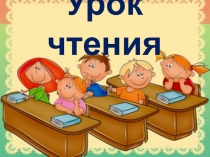 Презентация к уроку чтения Н.Носов Огурцы