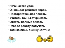 Окружающий мир 3 класс Экономика.