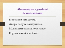 Презентация к уроку математики Решение задач на пропорциональное деление