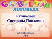 Советы логопеда Что делать родителям, чтобы ребенку запомнилось детство