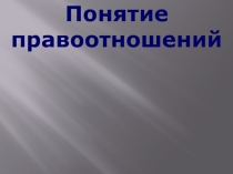 Презентация по подготовки к ОГЭ по обществознанию 19 задание