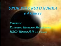 Презентация по русскому языку на тему Глагол (4 класс)