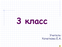 Жи-ши пиши с буквой И