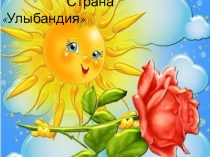 Презентация по самопознанию на тему Дружба2