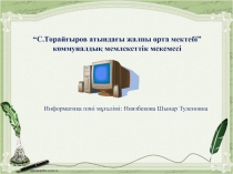 Лабиринттен шығуды табу 5-сынып