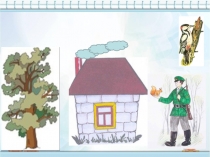 Презентация к уроку обучения грамоте Письмо строчной буквы д (1 класс)