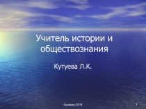 Презентация по истории России на тему: Дворцовые перевороты