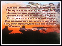 Справочный материал Презентация Воинов -Афганцев
