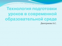 Презентация к уроку русского языка Родственные слова