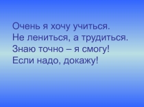 Презентация к уроку по математике в 3 классе по теме Проверка знания таблицы умножения УМК Начальная школа 21 века