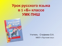 ПРЕЗЕНТАЦИЯ по русскому языку Загадка звука и буквы Й