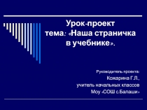 Презентация по математике проект