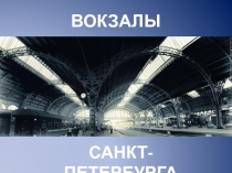 Презентация по истории города