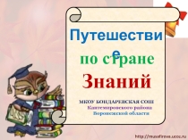 Презентация праздника день знаний