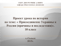 Урок истории 10 класс Внешняя политика России в XVII веке.