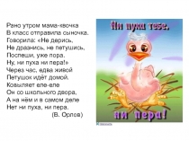 Презентация по русскому языку Устойчивые сочетания слов