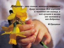 Презентация к уроку русского языка в 6 классе по теме Деепричастный оборот