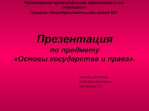Избирательное право в демократическом государстве