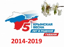 Презентация к сценарию городского классного часа