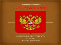 Отчет о внеурочной деятельности