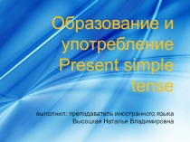 Презентация по английскому языку на тему Образование и употребление The Present Simple