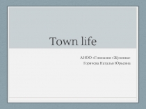 Презентация по английскому языку на тему Жизнь в городе