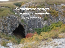 Презентация к урокам регионоведение