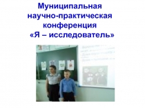 Презентация к исследовательской работе на тему Роль пословиц и поговорок в жизни современного человека