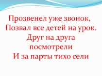 Презентация к уроку по русскому языку на тему: Правописание безударных окончаний существительных в творительном падеже