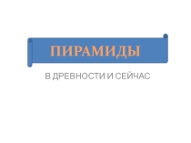 Презентация к уроку математики 5 класс