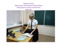 Презентация Моя визитная карточка