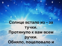 Презентация по развитию речи на тему: Сезонные изменения в природе:январь (4 класс)