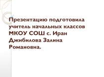 Презентация по окружающему миру на тему Царство животных. Белые медведи.