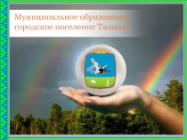 Опыт работы по теме: ПрезентацияДуховно – нравственное воспитание детей старшего дошкольного возраста через проектную деятельность