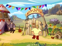 Презентация Ярмарка (2 часть) к открытому занятию в 1 классе по внеурочной деятельности.