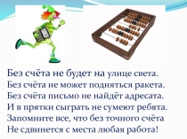 Презентация по математике в 7 коррекционном классе Миллион