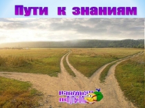 Презентация к уроку математики по теме Виды треугольников